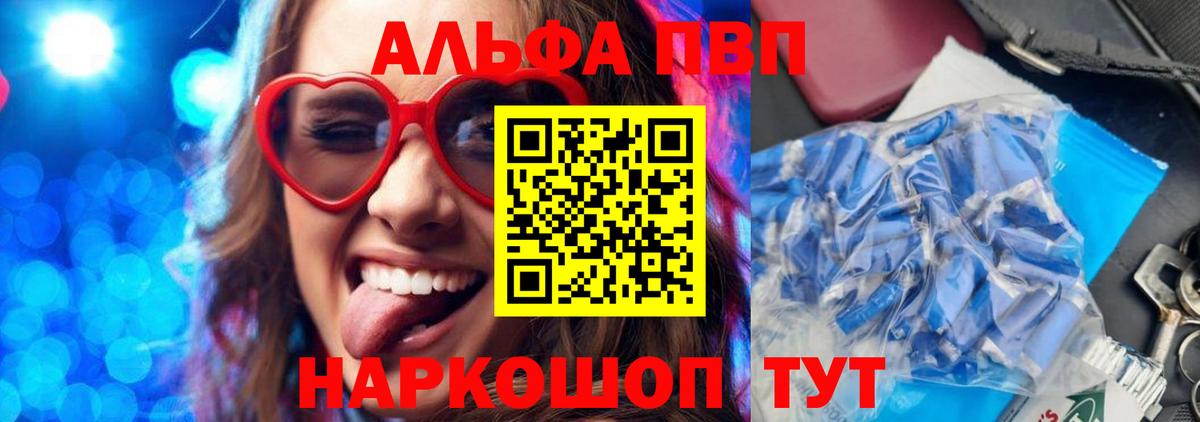 Alpha-PVP СК КРИС  Alfa_PVP крисы CK  A-PVP мука  Новый Уренгой  Вход с VPN 