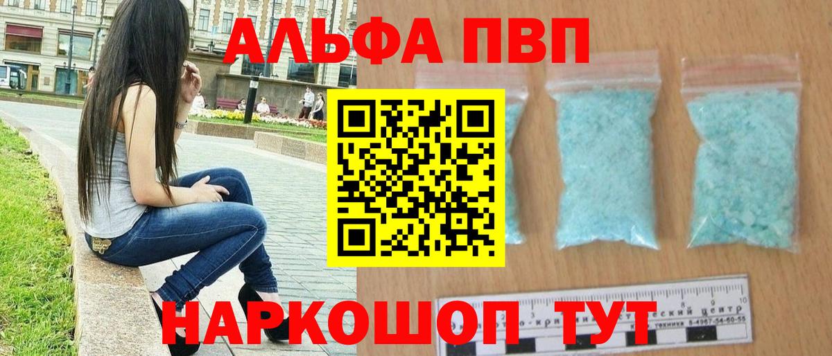 А ПВП Соль Новый Уренгой