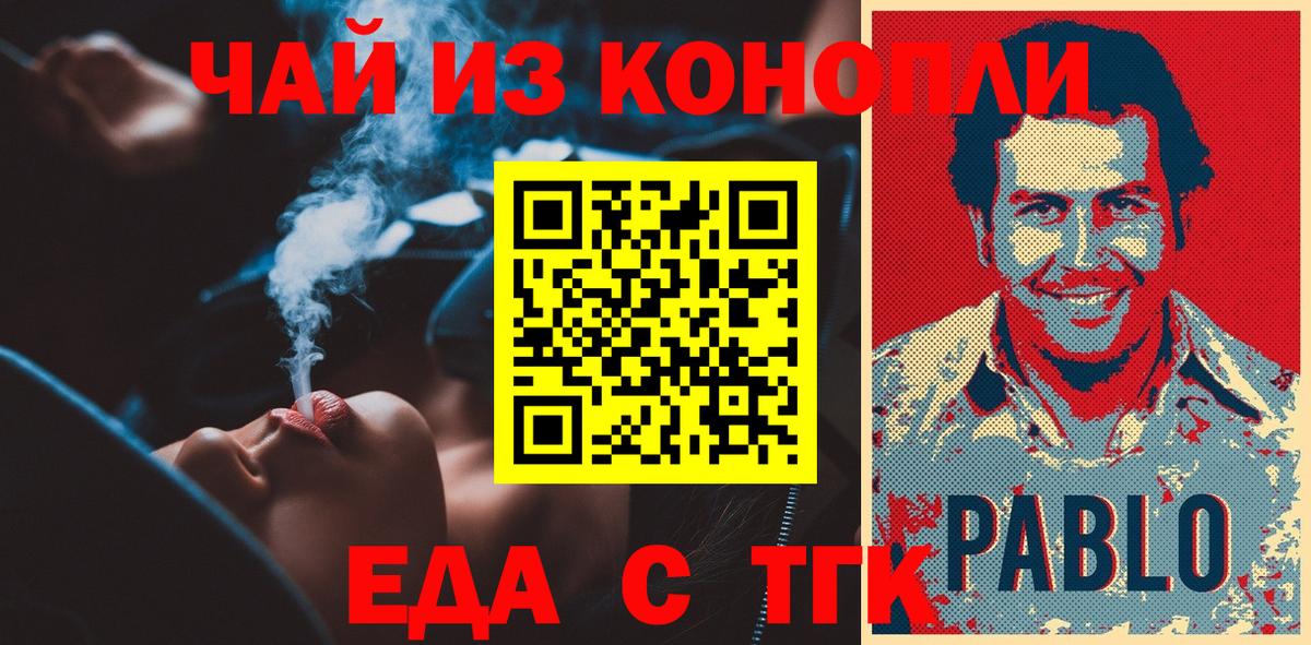 Новый Уренгой  Печенье с ТГК конопля  Вход с VPN 