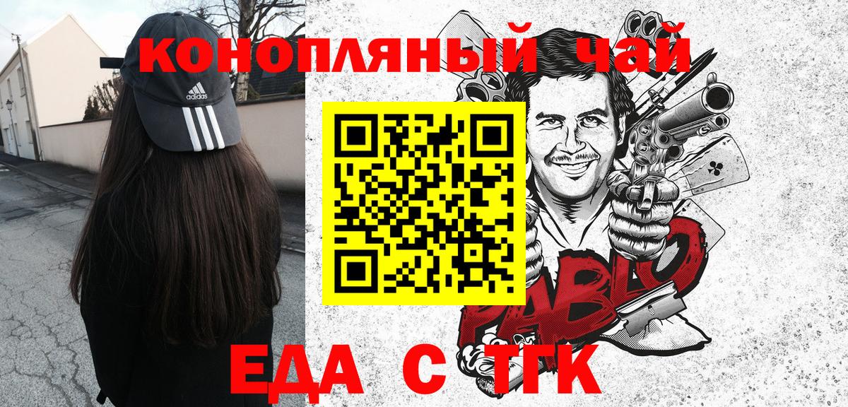 Печенье с ТГК марихуана Новый Уренгой