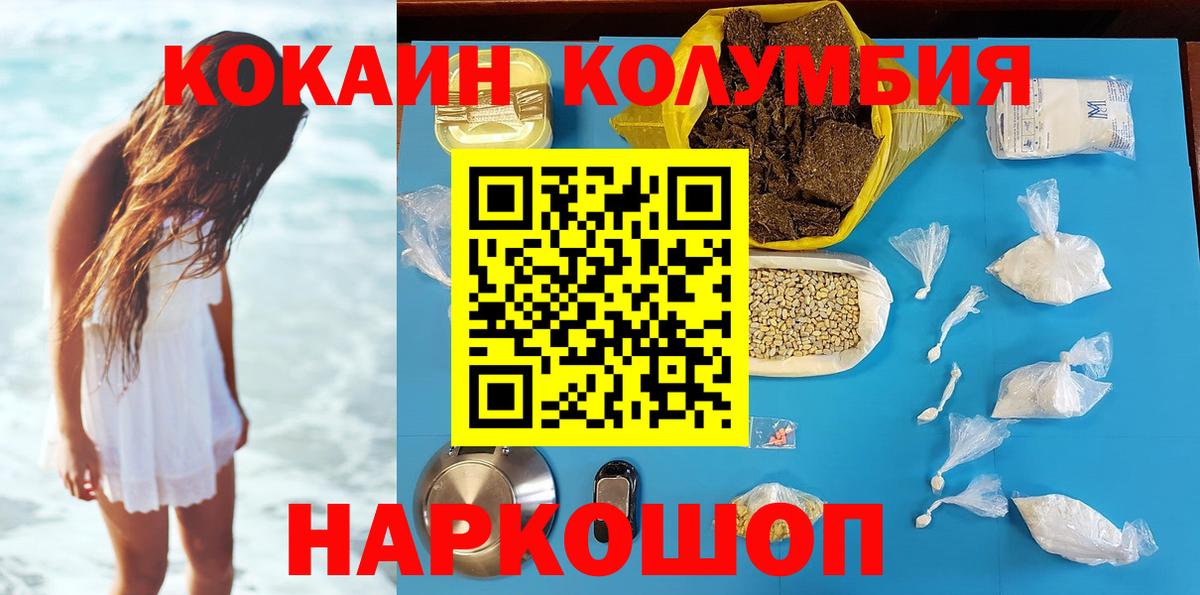 Кокаин FishScale  Вход с VPN  Новый Уренгой  КОКАИН VHQ 