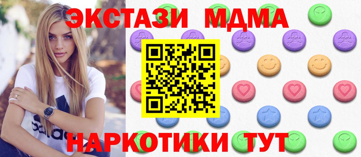 Экстази  Вход с VPN  Новый Уренгой  Ecstasy TESLA 