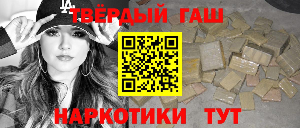 ГАШ гашик  ГАШИШ  Новый Уренгой  ГАШ VHQ  Вход с VPN 