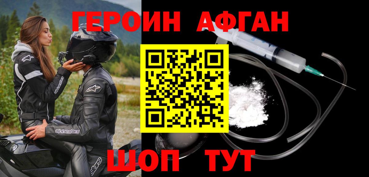 ГЕРОИН  ГЕРОИН гречка  Вход с VPN  Новый Уренгой 