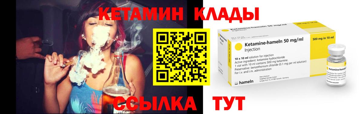 MEGA как войти  КЕТАМИН VHQ  Вход с VPN  Кетамин VHQ  Новый Уренгой 