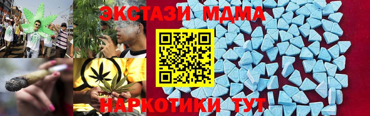 МДМА VHQ  Вход с VPN  MDMA  МДМА молли  Новый Уренгой 
