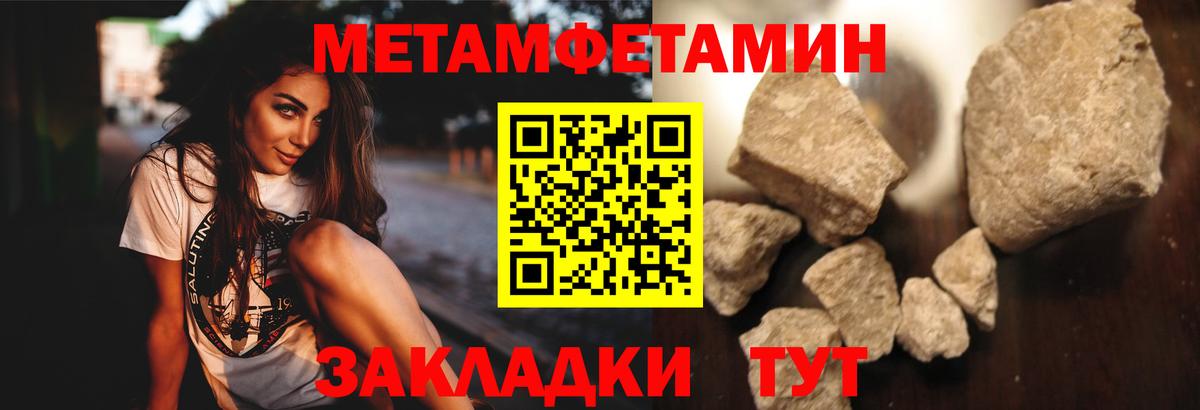 Метамфетамин мет  Вход с VPN  Новый Уренгой 
