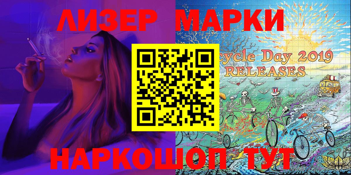 Наркотические марки 1,5мг  Вход с VPN  Новый Уренгой 